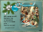 рожд2.gif