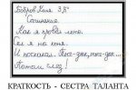 сочинение.jpg