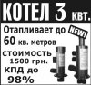 Котел.jpg
