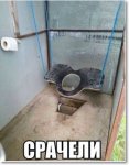 срачели.jpg