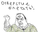 отвестие.jpg
