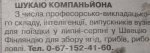 оголош.jpg