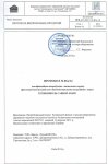 протокол2(1).jpg