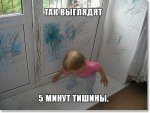 пять минут тишины.jpg