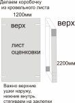 короб.jpg