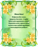 8 марта2.gif