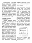 Оттаивание_11.png