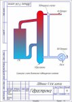 Гідрострілка _ Обвязка 9 kW котла.jpg