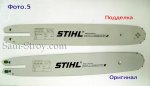 stihl_original5.jpg