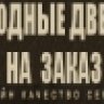 ЧП «DVER-KA»