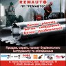 remauto