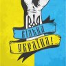 Петрук Ігор