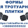 Formbeton