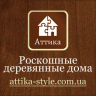 Аттика-стиль