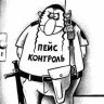 Rebe)lubenskij