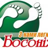 Босоніж
