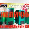 ТеплолідеРоман