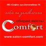 Comfort