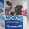 Полочанка
