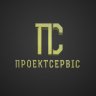 Проектсервис