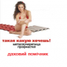 Даховий Помічник