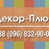 DecorPlus