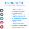 Problesk