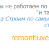 Ремонт Люкс Киев
