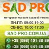 SadPro