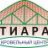 КЦ Тиара