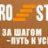 Euro-step