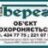 bereg