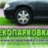 Экопарковка