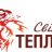 СВІТ ТЕПЛА