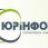 ЮрИнформ