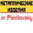 Piontkovskiy
