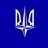 Лютий_Бандерівець
