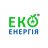 ЕКО ЕНЕРГІЯ ®