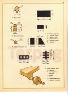 7Складання ходової частини.jpg