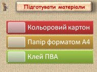 Слайд3.JPG