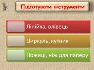Слайд4.JPG