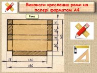 Слайд7.JPG