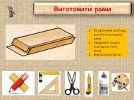 Слайд8.JPG