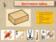Слайд12.JPG