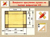 Слайд13.JPG