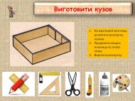 Слайд14.JPG