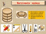 Слайд16.JPG