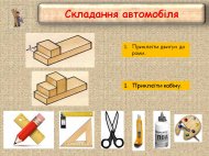 Слайд19.JPG