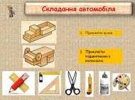 Слайд20.JPG