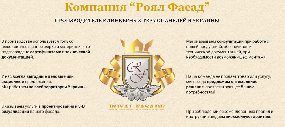 Royal company. Корпорация Роял. ООО «Роял Бринкман раша». ООО "Роял Флауэрс". ООО "Роял-комплекс".